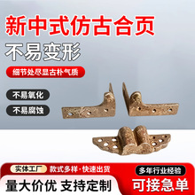 新中式仿古黄铜合页大门1转轴摇杆房门定位器门臼现货