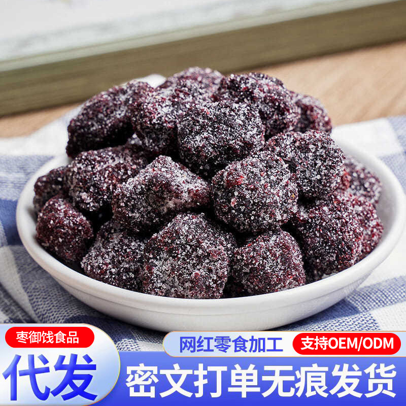 批发代发冰糖杨梅干500g休闲必备小零食美味即食酸甜爽口梅子