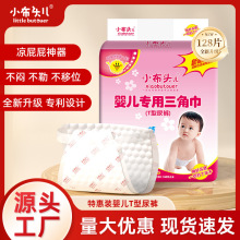 厂家直销新生婴儿一次性三角巾尿片宝宝尿布免洗尿不湿介子用品夏