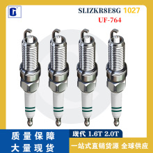 厂家直销 适用现代1.6T 2.0T UF-764、SLIZKR8E8G 铱金火花塞