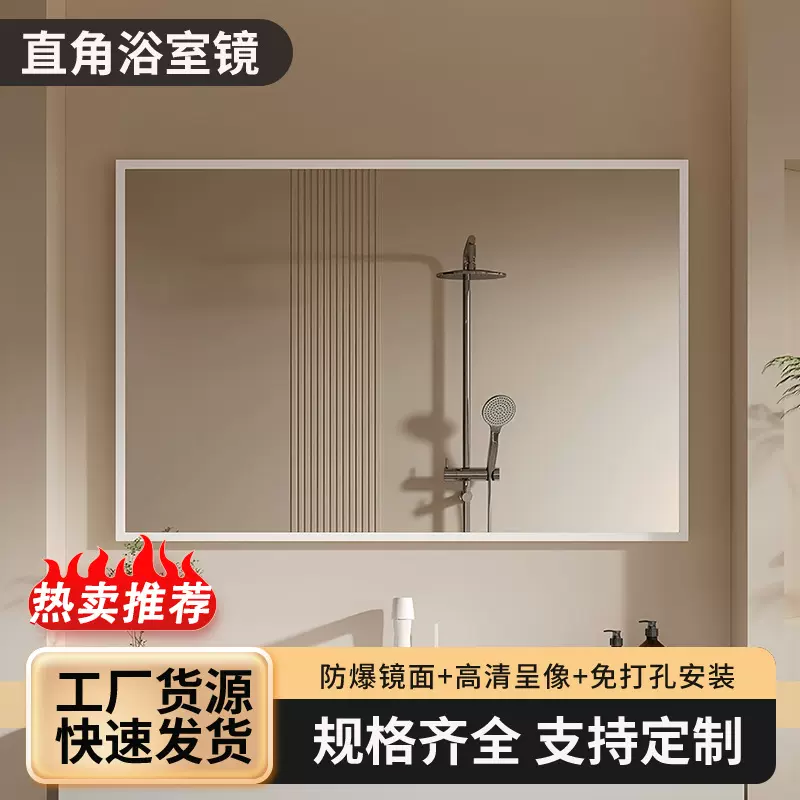 卫生间高清玻璃镜子贴墙免打孔化妆镜 壁挂自粘铝合金边框浴室镜