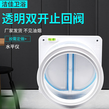 厂家供应透明双开止逆阀厨房抽油烟机通风配件单向阀塑料止回阀