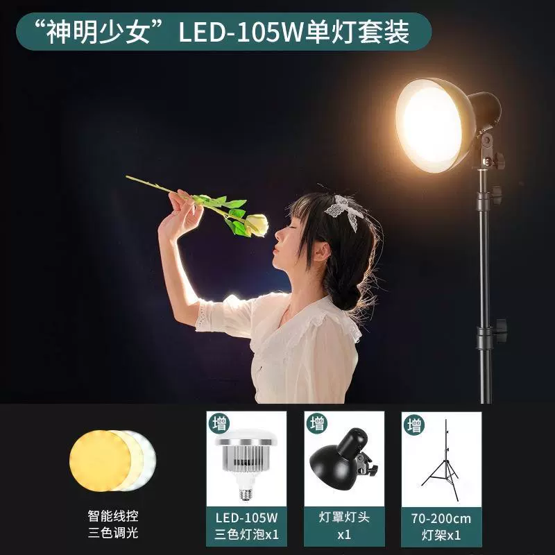 LED-лампа подсветка, светильник, пряди волос, реквизит для фотографии, три цвета