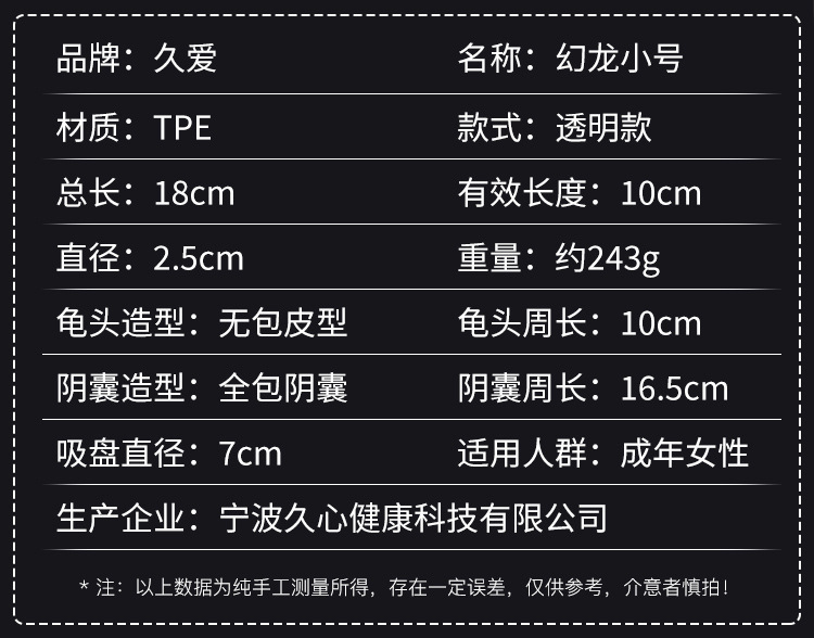 Jiuai Crystal Transparent Dildo in TPE for Adult Solo Use — detail image 11