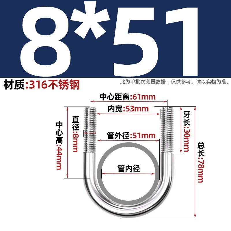 316不锈钢U形螺丝U型卡螺栓固定管卡夹箍MM6M8M10M12|undefined
