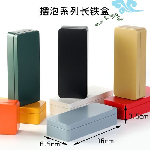 Square tinplate tea box metal office portable universal iron box rock tea two-infusion three-infusion gift iron box