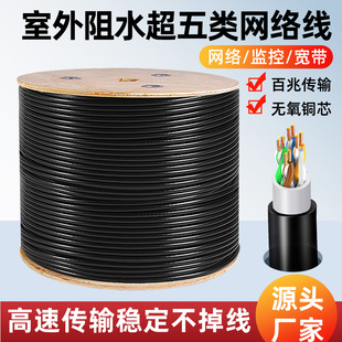 室外阻水超五类网络线8芯双屏蔽无氧铜网线防水poe监控通讯双绞线-阿里巴巴