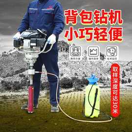 小型取样勘探钻机背包钻机手持式取样钻机山体勘察取芯背包钻机