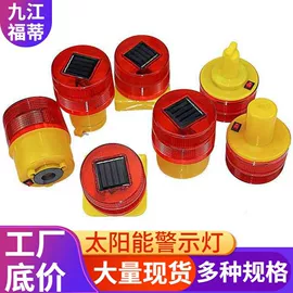 交通警示灯;日行灯;交通指挥设备