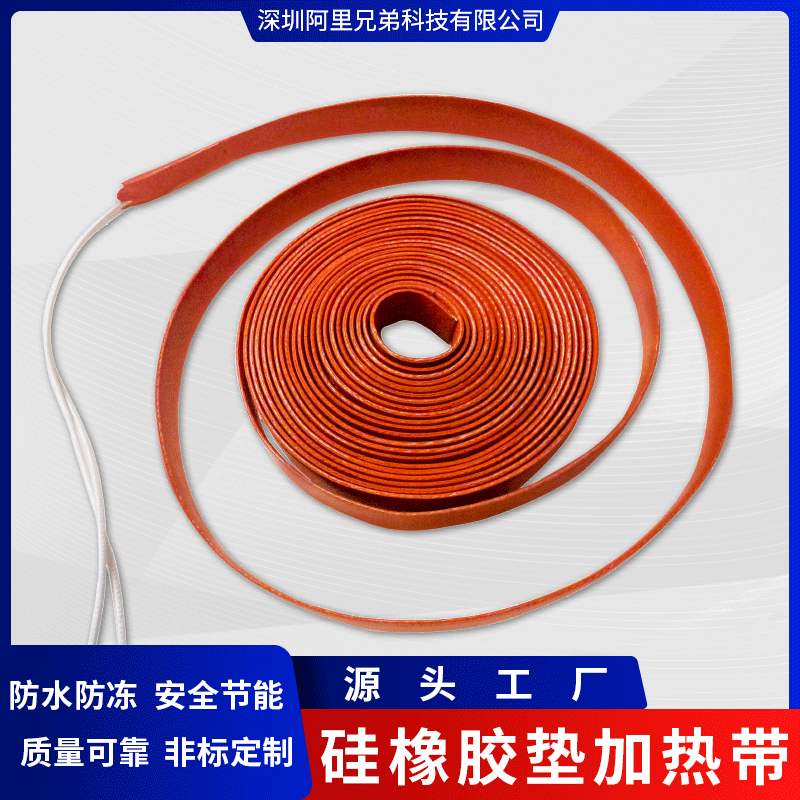The Conduit Plus tropical Silicone Rubber Band silica gel Plus tropical temperature Uniform Can be equipped with Thermostat Manufactor Supplying