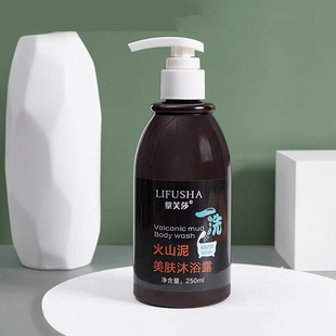 Volcanic Mud Shower Gentle Moisturizing and Lasting Fragrance Refreshing and Not Greasy Brightening White Student Bath Moisturizing