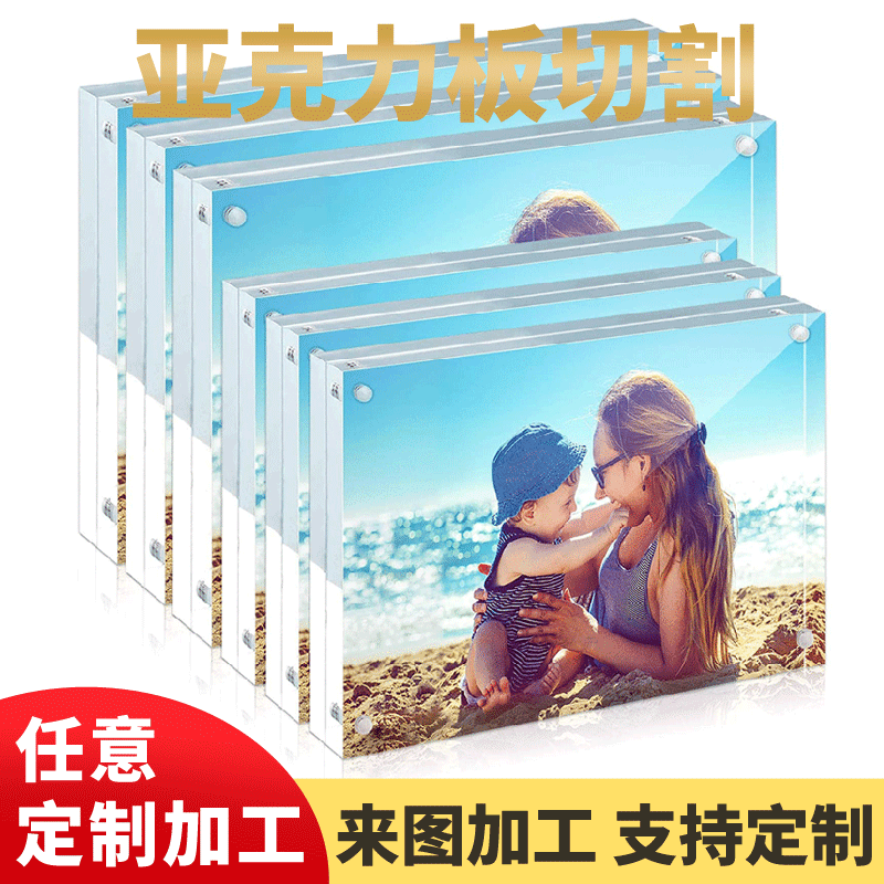 加厚亚克力相框桌面照片展示架透明双面无框强磁亚克力相框摆台