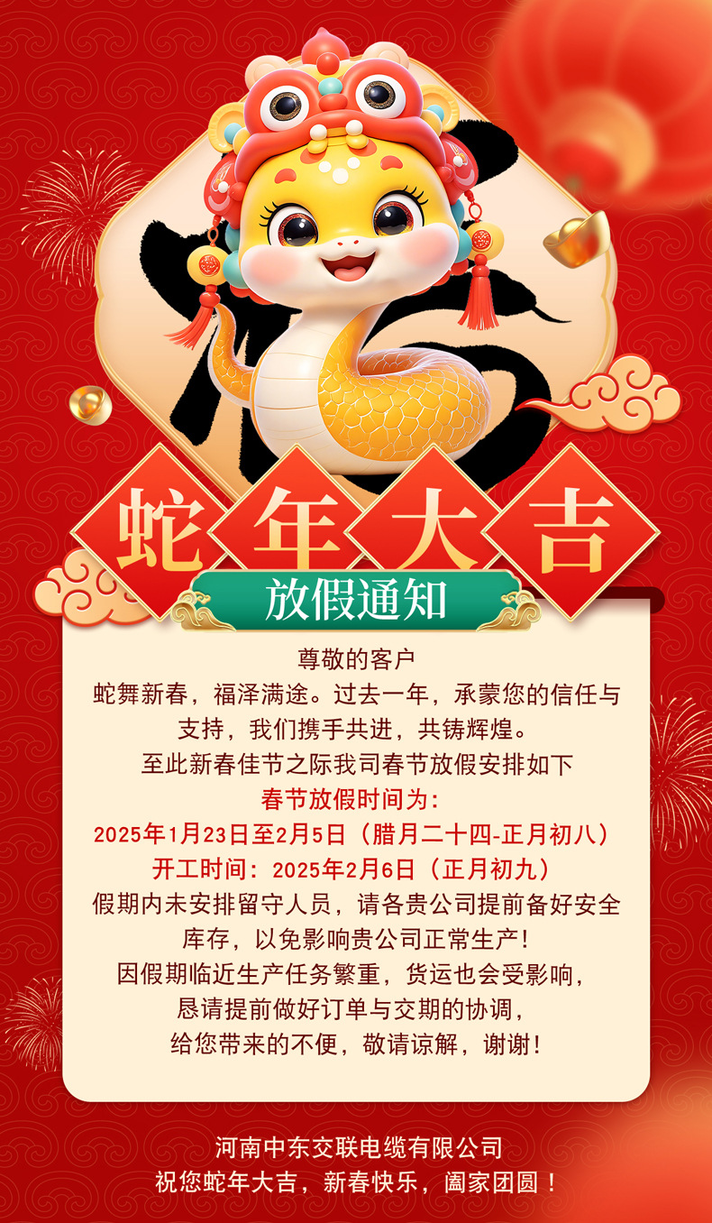 微信图片_20250107131650