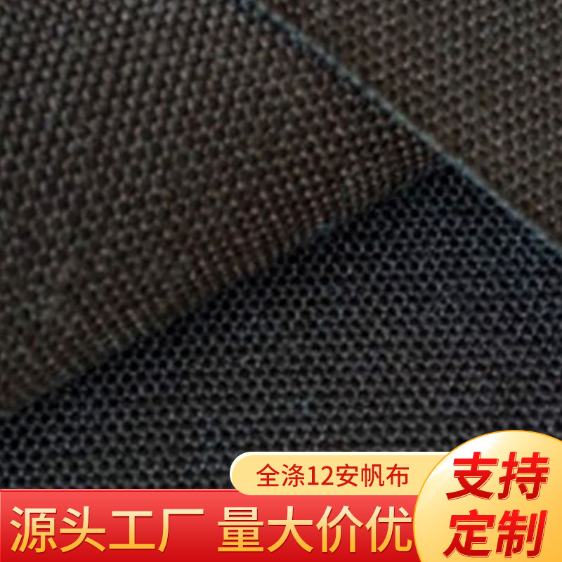 厂家供应批全涤帆布面料布12安 热转印鞋材沙发手袋箱包条纹布