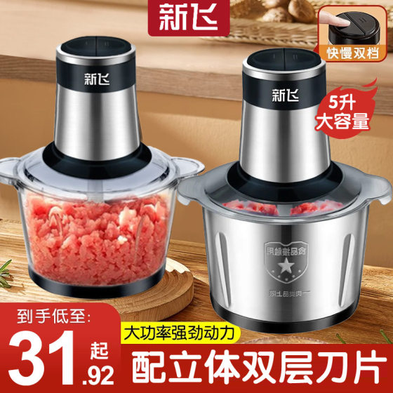 Xinfei household large-capacity meat grinder small multi-functional automatic electric cooking machine minced meat and vegetable auxiliary food machine