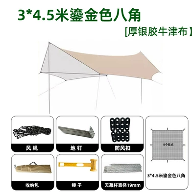 Avtomobil yan çətirləri canopy tent, UV-resistant, rainproof - 3-45m-gilt-gold-octagon-thickened-silver-coated-oxford-fabric-20-thickened-rod-image