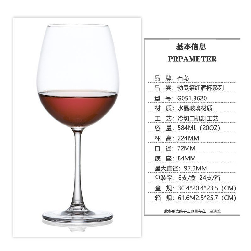 Taza de vino de fábrica de cristal borgoña grande taza de vino de estilo europeo casero gran taza de vino alto