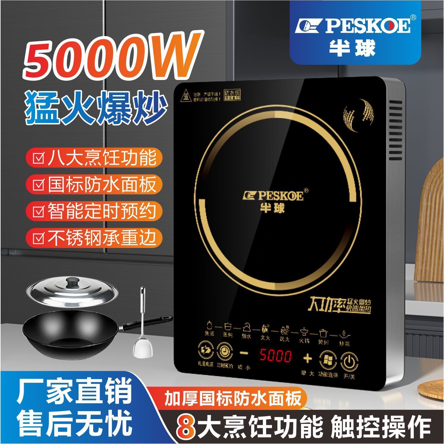 5000 Induction Cooker Household Multi-Functional High-Power Stir-Fry Hot Pot Appointment Timer Waterproof Panel Manufacturer Export