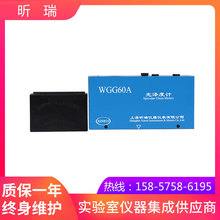 上海昕瑞   WGG60A   光泽度计