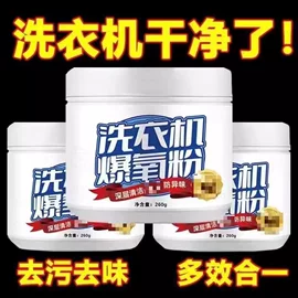 多用途清洁剂;油污清洁剂;彩漂