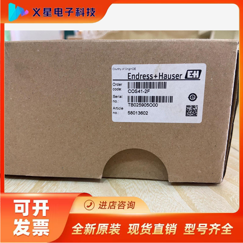 E+H 溶解氧探头COS41-2F。全新全新保内。议价  核实库存