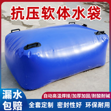 软体水囊水袋大容量车载加厚户外水罐农用浇地装水PVC储水袋