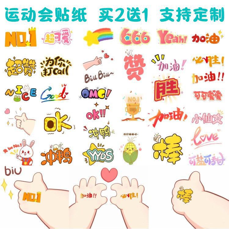 Children's Tattoo Stickers Rainbow Flag Face Stickers Sports Games Cheerleading Cheerleading Concert Makeup Face Stickers Children's Tattoo Stickers Rainbow Flag Face Stickers Sports Games Cheerleading Cheerleading Concert Makeup Face Stickers