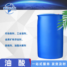 廠家銷售植物油酸潤滑油原料增稠劑防銹劑棕櫚油酸動物油酸