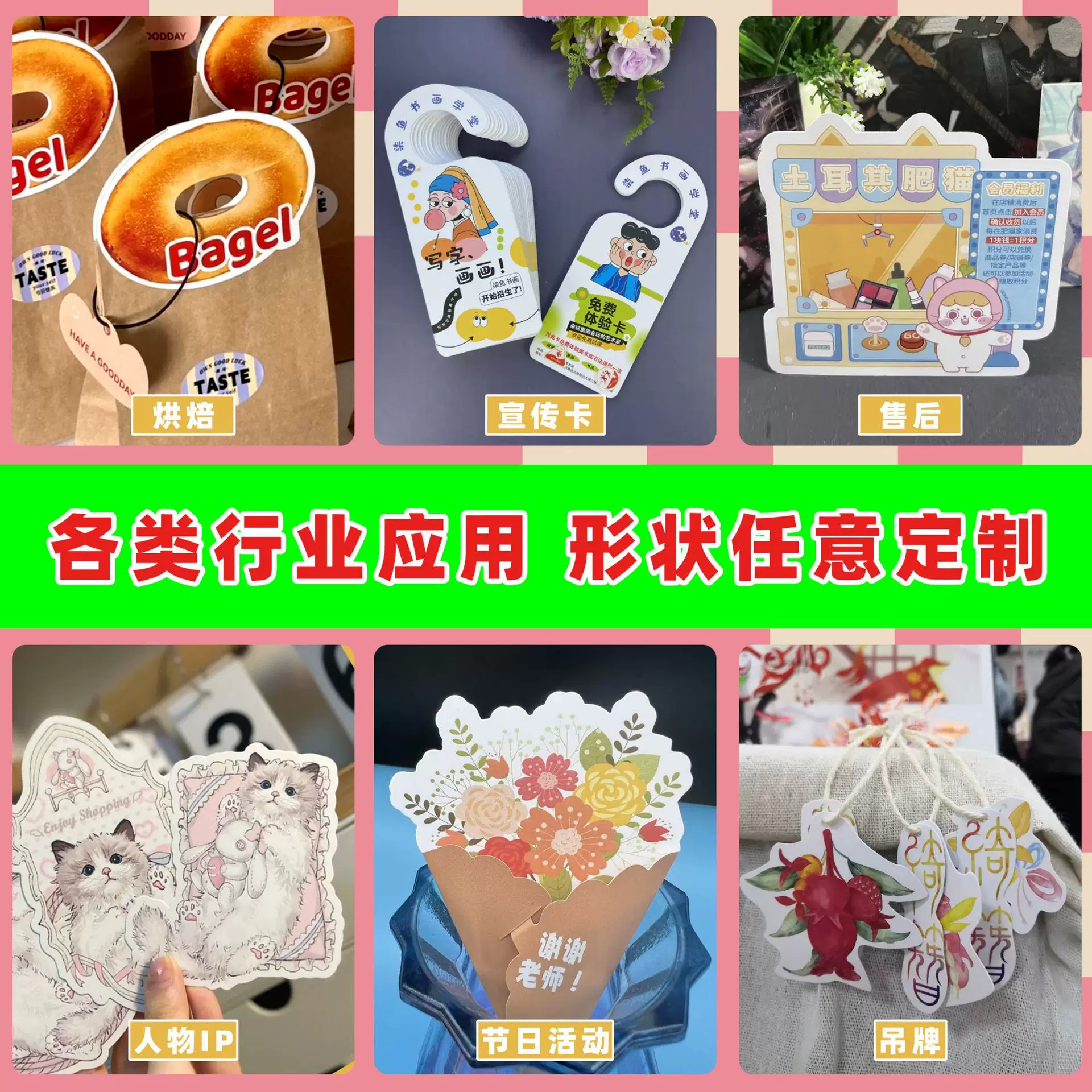 异形卡片定制模切纸卡卡头吊牌贺卡背卡厚小硬卡纸打印创意广告卡