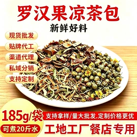 花果茶;其他药食同源;代用/养生茶