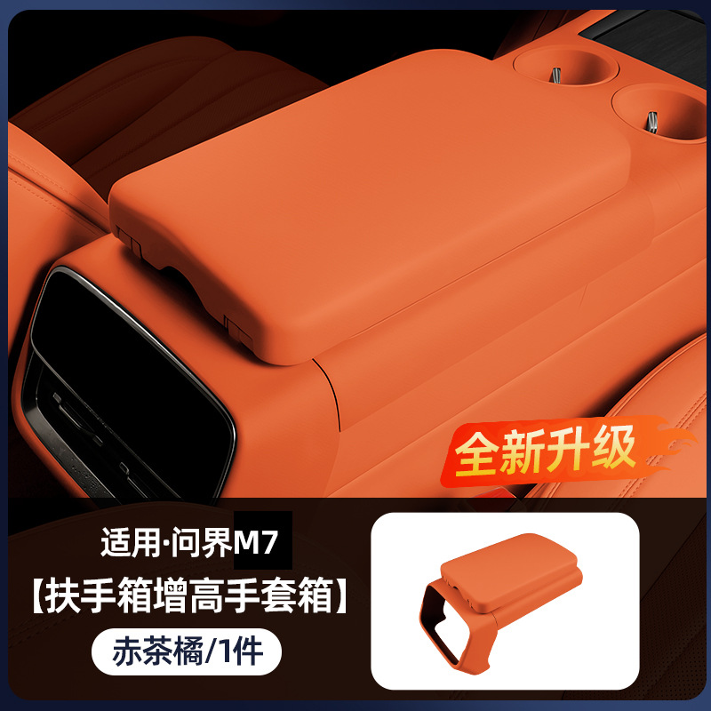 Wenjie – Armrest Box Armrest box pad - m7-red-tea-orange-armrest-box-storage-heightening-pad