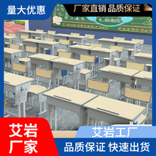 加厚中小学生课桌椅辅导班培训桌家用儿童学习书桌套装学校书桌