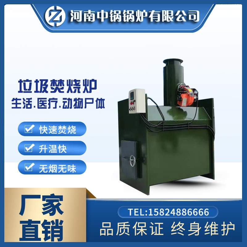 供应垃圾焚烧炉 快速焚烧 生活垃圾焚烧炉工业垃圾固体废物焚烧炉