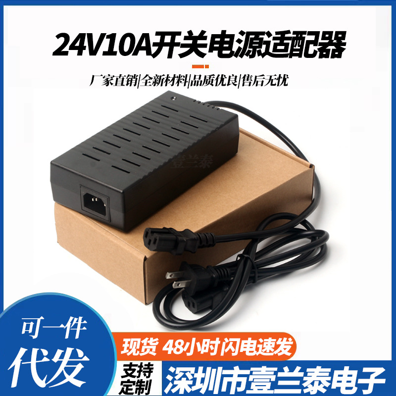 厂家直供24V10A车载冰箱电源适配器足24V240W压缩机冷柜冰箱电源