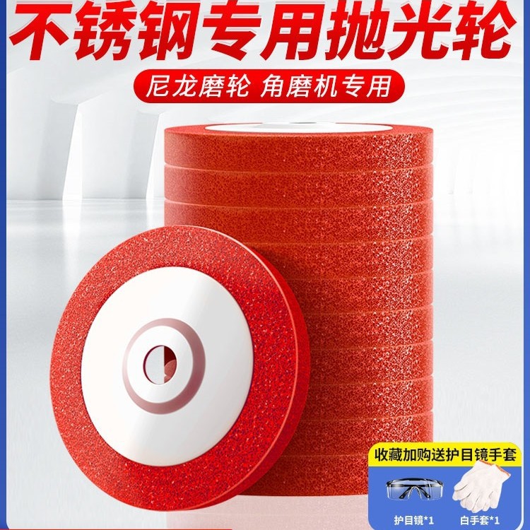 大白鲨抛光轮抛光片尼龙轮不锈钢抛光纤维轮拉丝轮角磨机打磨军霞
