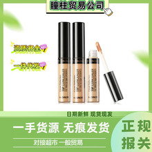 韩国The saem得鲜遮瑕液遮盖斑点脸部痘痘印笔膏强力遮暇黑眼圈