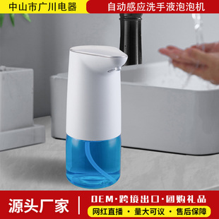 Automatic Sensor Foam Hand Sanitizer Machine Smart Dishwashing Liquid Machine Wall-Mounted Kidsren's Bubble Soap Liquid Mobile Phone Washing Machine 500ml