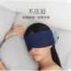 Deep Sleep Eye Mask Non-Shading Single Machine Washable Anti-Mite Bacteriostatic Breathable Comfortable Sleep Atel Hotel Planet