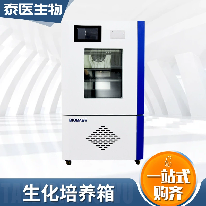 В наличии низкотемпературный Биохимический БПК инкубатор постоянная температура и влажность Биохимический инкубатор для бактерий микроорганизмы Лаборатория