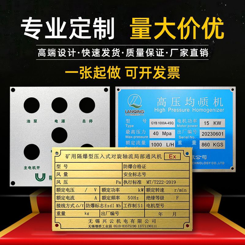 金属标牌定制耐刮擦门牌号腐蚀铝标牌设备标识牌不锈钢铭牌定做