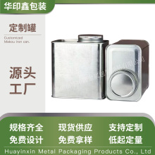 食品级包装铁罐 茶叶罐五谷杂粮罐方型马口铁罐 可彩印咖啡豆铁罐