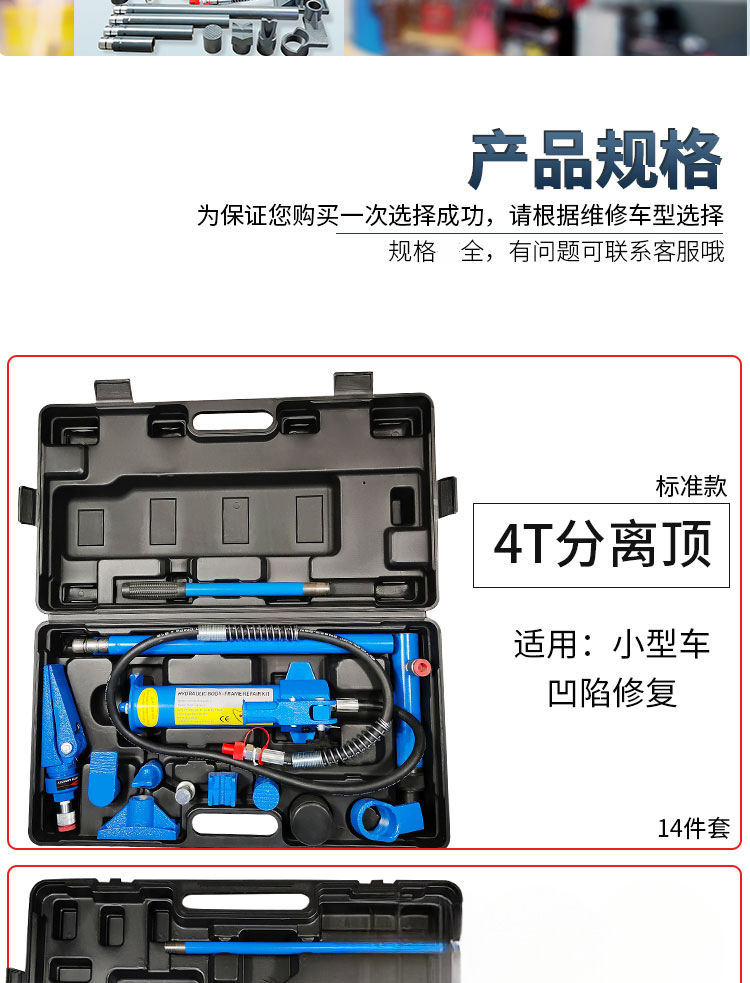 Manufacturer Wholesale Detachable Hydraulic 0kg Ton Repair Portable Tool Kit 20t Automotive Sheet Metal Separation Jack