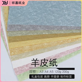 特种纸;艺术纸;复印纸