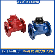 慈溪甬欣牌水平螺翼可拆干式水表（新款）DN200大口径法兰水表