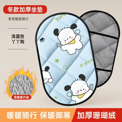 Waterproof Cover Battery Car Seat Cover: Electric car cushion - light-blue-ya-ya-dog-plus-velvet-cushion