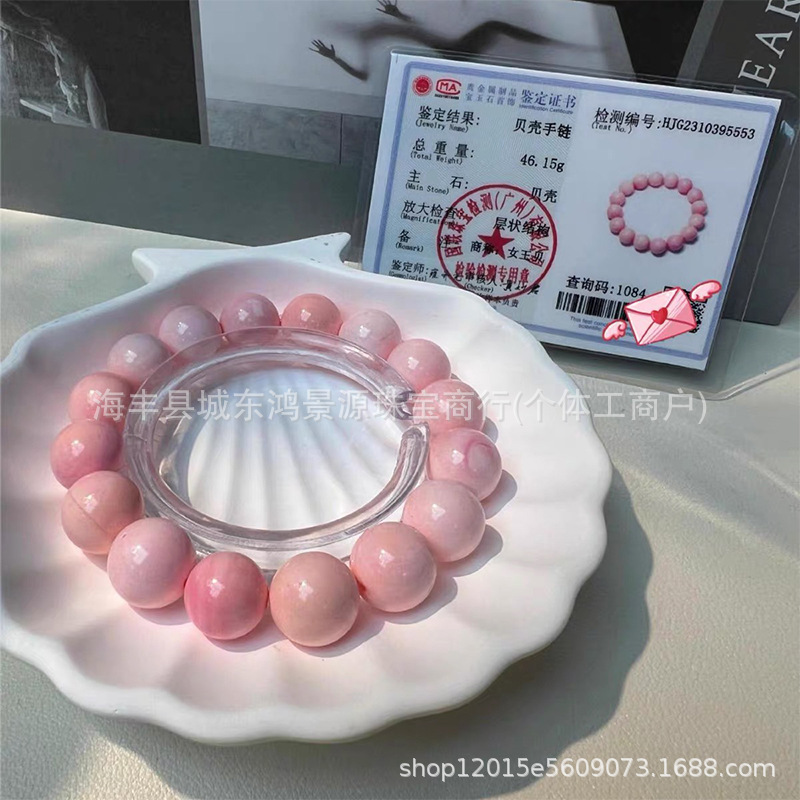 [with certificate] natural queen shellfish bracelet powder shellfish bracelet multi-circle rouge powder lovers accessories manufacturers wholesale