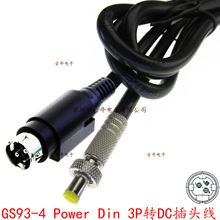 ���i�o�Դ�B�Ӿ� DC5521�D3P���^ MPC΢���Դ���Ӿ� GS93-4