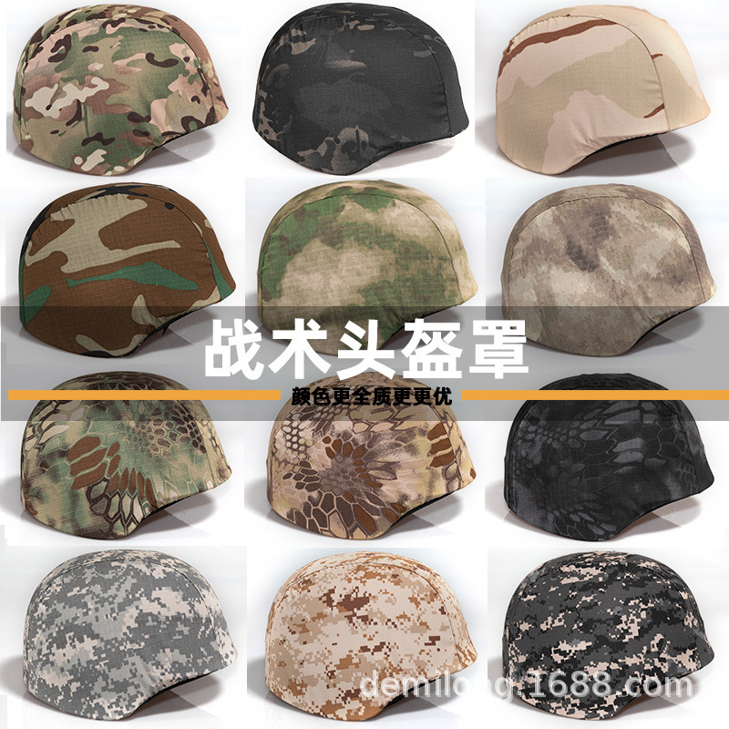 qgf03 tactical helmet cover M88 protective camouflage cap cover riot steel helmet cap cover hook elastic cloth cover accessories