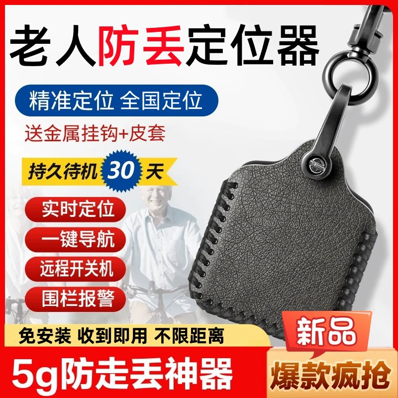 Новый Beidou GPS локатор для пожилых детей анти-потери и анти-потери удаленный автомобиль противоугонное устройство с сильным магнитом