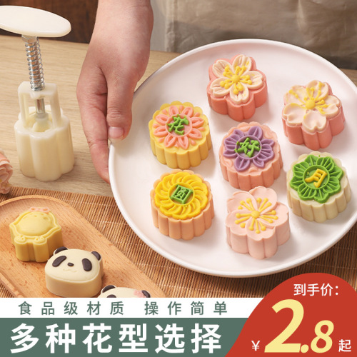 Mooncake mold  new household pressed flower snow skin mooncake snack pastry baking model mung bean cake grinding tool